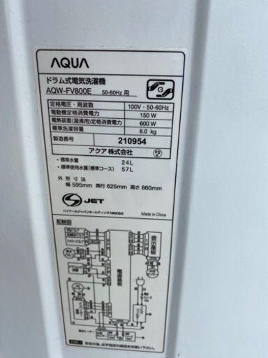 AQUA ドラム式洗濯機 8.0kg AQW-FV800E 2020年製 50Hz／60Hz●E063M961