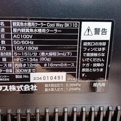 ジェックス　クールウェイ　BK110とダブルタップ