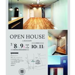 OPEN　HOUSE　-黒×白×木目のスタイリッシュなお家-