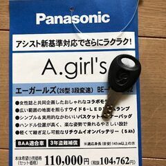 エーガールズの中古が安い！激安で譲ります・無料であげます｜ジモティー