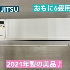 I471 🌈 2021年製の美品♪ FUJITSU エアコン 2...