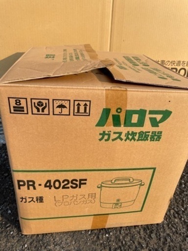 【未使用品】パロマ ガス炊飯器
