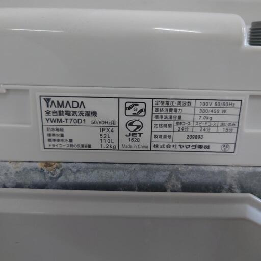 値下げしました⤵️ワケありお買得セール品‼️ (M221228f-4) YAMADA 全自動洗濯機 YWM-T70D1  7kg 2017年製 ★ 名古屋市 瑞穂区 リサイクルショップ ♻ こぶつ屋