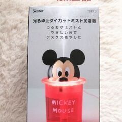 最終値下げ!【新品】スケーター 　加湿器 　ミッキー マウス　U...