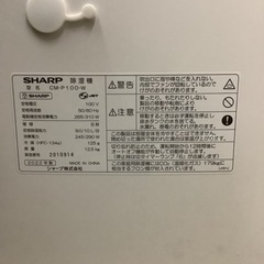 シャープ CM-P100 「衣類乾燥」除湿機 コンパクトクール リサイクル