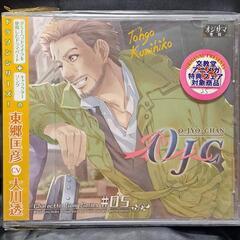 オジサマ専科キャラクターソングシリーズ Vol.5 「OJC」