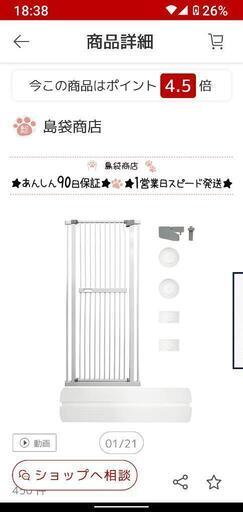 ペットゲート　150cm