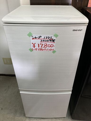 SHARP　冷蔵車　SJ-D14F-W ホワイト系