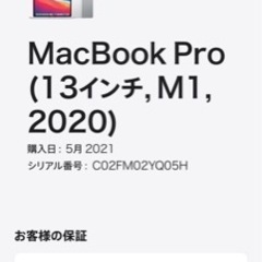 MacBook Pro 13inch シルバー(画面割れの為修理必要)