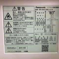 □ioy0710□Panasonic/パナソニック 2ドア冷蔵庫 NR-BW14BC-K 2019年製 