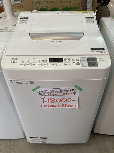 ■ioy0711■SHARP/シャープ　5.5kg　洗濯乾燥機　ES-T5E6-KW　2019年製■