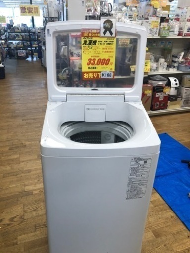 K168★AQUA製★2021年製8.0㌔洗濯機★6ヶ月保証付き★近隣配送・設置可能