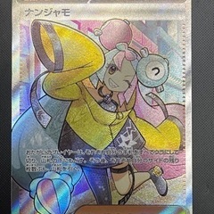 ポケモン151 シュリンク付き2箱　ナンジャモSR セット