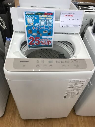 ★ジモティ割あり★ Panasonic 洗濯機 6kg 年式2022 動作確認／クリーニング済み KJ2264