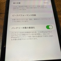 アイホン8本体ジャンク