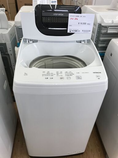 ★ジモティ割あり★ HITACHI 洗濯機 5kg 年式2022 動作確認／クリーニング済み KJ2267