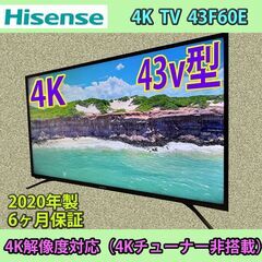 Hisense　4K　43V型　2020年製　43F60E　程度...