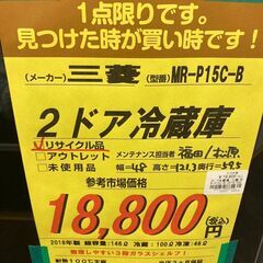 三菱 2ﾄﾞｱ冷蔵庫 HG-744