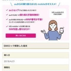 iPhoneXS64 GBとポケットWi-Fiのセット