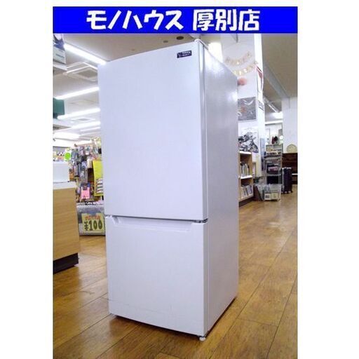ヤマダ電機 冷蔵庫 117L 2ドア 2019年製 YRZ-C12G2 ヤマダセレクト ホワイト 100Lクラス 札幌市 厚別区