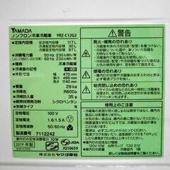 ヤマダ電機 冷蔵庫 117L 2ドア 2019年製 YRZ-C12G2 ヤマダセレクト ホワイト 100Lクラス 札幌市 厚別区