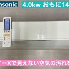 I582 🌈 ジモティー限定価格♪ Panasonic 4.0k...