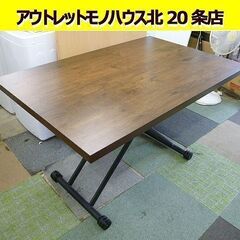  昇降テーブル 幅120×80cm 無段階調節 高さ10-71....