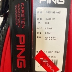 新品未使用　PINGゴルフバック売ります