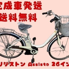 111関西関東送料無料！安心保証付き！安全整備済み！電動自転車