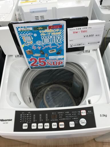 ★ジモティ割あり★ Hisense 洗濯機 5.5kg 年式2018 動作確認／クリーニング済み KJ2271