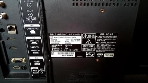 テレビ 引越しの中古が安い！激安で譲ります・無料であげます｜ジモティー