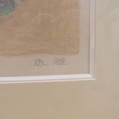 高山辰雄(文化勲章受章者・元東京芸大教授)作  丘の人たち 大型カラーリトグラフ 講談社保証書付 1980年作 当時の販売価格28万円 長期保管品 取りに来ていただける方 受け渡し日時自由