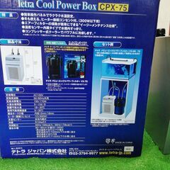 中古テトラ　熱帯魚、海水魚用クーラー