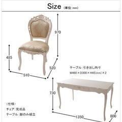 ロココ調ダイニングテーブルセット 組み立て不要 椅子 チェア 引き出し付き