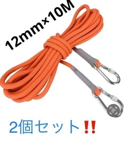 ✴️2個セットお得✳️ザイルロープ頑丈軽量アルミカラビナ付アウトドア12mm×10M