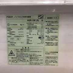 ○販売終了○冷蔵庫 2ドア 126L 2021年製 AQUA 自動製氷無し 中古