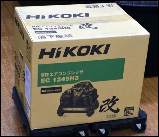 未開封 HiKOKI 8L 常圧/高圧エアコンプレッサ EC1245H3(CTN) ブラック 一般圧/高圧 ハイコーキ