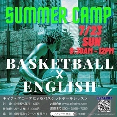 English Basketball Camp🏀 英語でバスケを...