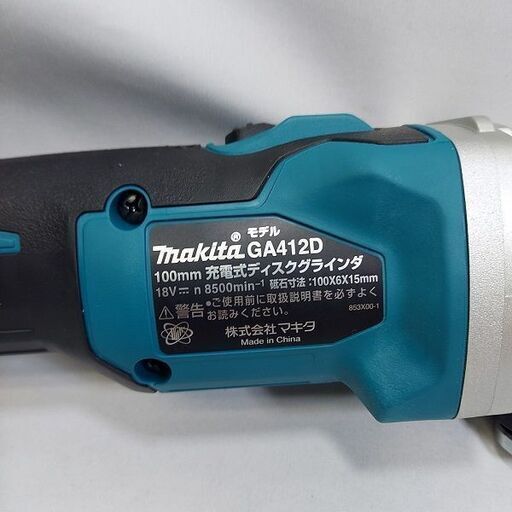 マキタ makita GA412DZ 充電式ディスクグラインダー 100mm【市川行徳店】【店頭取引限定】【未使用】管理番号：IT5MECOT4KLC