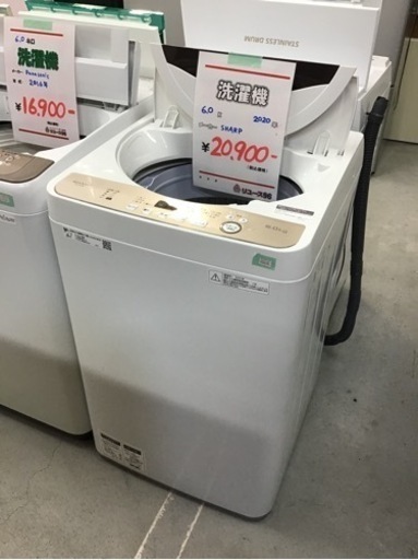 ●販売終了●洗濯機　6キロ　2020年製　SHARP 中古品