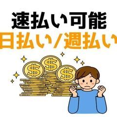 タッチパネル操作　社宅あり