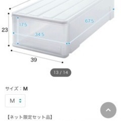 2つ　衣装ケース　ベッド下収納　押入れ用