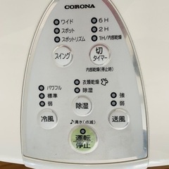 CORONA CDM-1418 コロナ どこでもクーラー 冷風・衣類乾燥除湿機