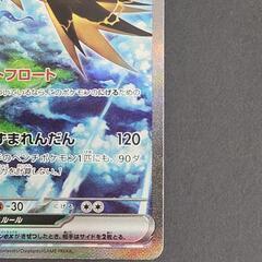 PSA10】サンダーex SAR sv2a 204/165 ポケモンカード サンダーex SAR