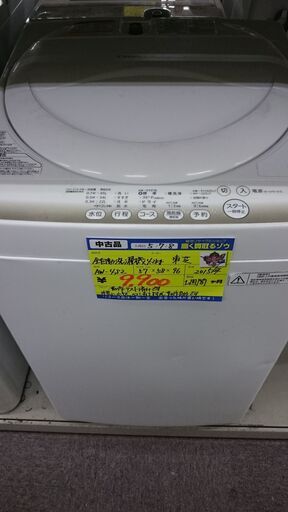 （2023.7.20お買い上げありがとうございます）　全自動洗濯機４.２ｋｇ　２０１５年製　AW-4S2　単身向け　５７ｃｍ幅　　４.２ｋｇ　　高く買取るゾウ八幡東店