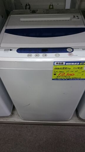 （ヤマダ電機）　全自動洗濯機５.０ｋｇ　２０１７年製　YWM-T50A1　単身　５７ｃｍ幅　　5.０ｋｇ　　高く買取るゾウ八幡東店