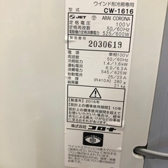 【CORONA】窓用エアコン【トレファク上福岡】