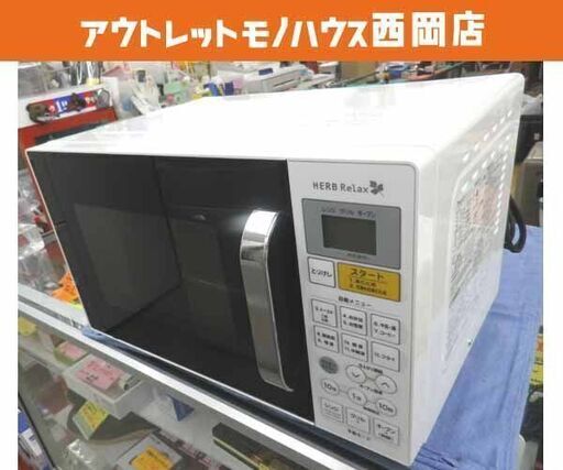 オーブンレンジ 2019年製 ハーブリラックス YMW-W16F1 ヤマダ電機 HERB Relax 西岡店