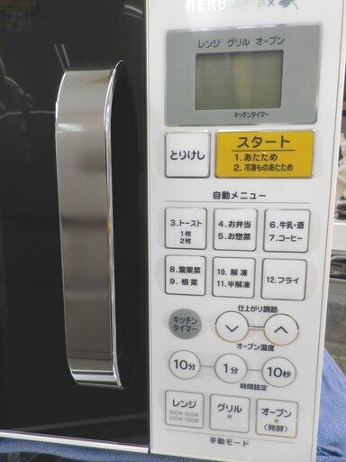 オーブンレンジ 2019年製 ハーブリラックス YMW-W16F1 ヤマダ電機 HERB