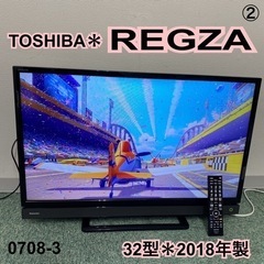 大阪府の液晶テレビ レグザ 家電の中古が安い！激安で譲ります・無料で  